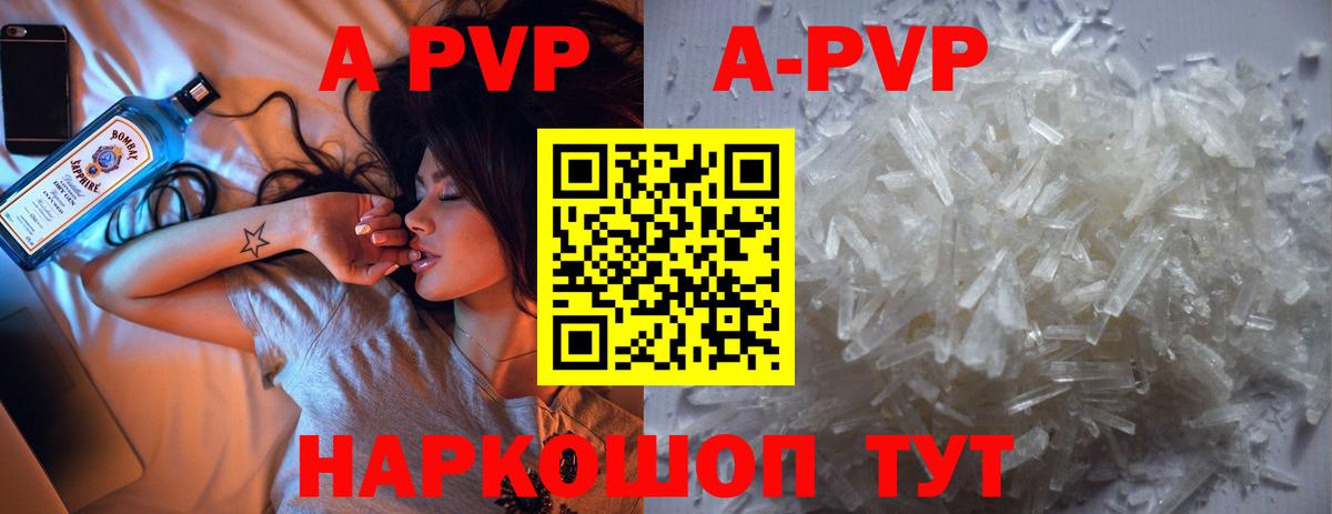 Alfa_PVP крисы CK  Альфа ПВП VHQ  Альфа ПВП Соль  Вход с VPN  Нижнекамск 