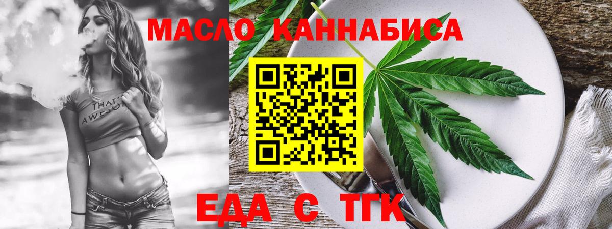 Нижнекамск  Cannafood конопля  Вход с VPN 
