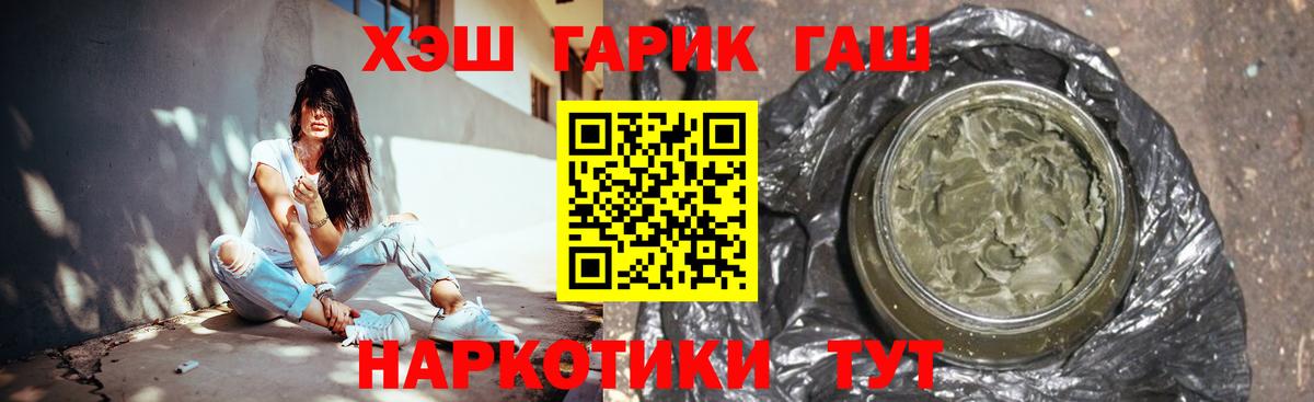 Гашиш  Гашиш VHQ  Вход с VPN  ГАШ Изолятор  Нижнекамск 