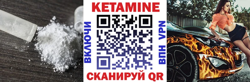 Кетамин VHQ  где купить   кракен ТОР  Нижнекамск 