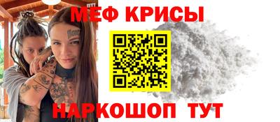 мяу мяу мука Камышлов