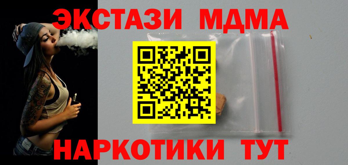 МДМА молли  Вход с VPN  МДМА кристаллы  Нижнекамск 