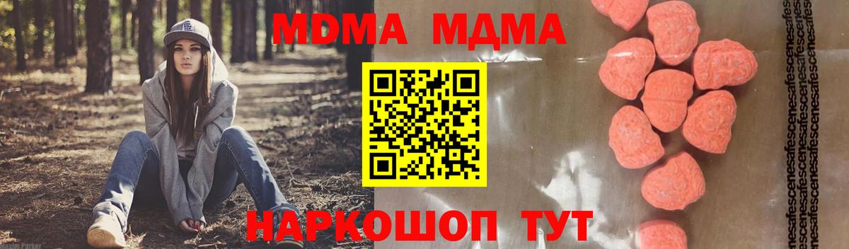 MDMA молли Нижнекамск