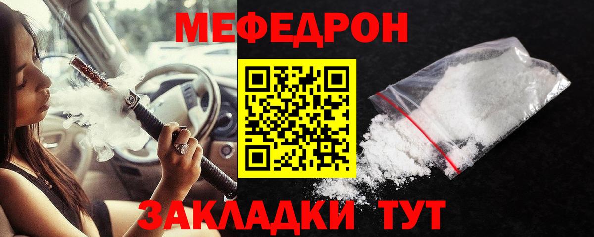МЕФ  Вход с VPN  Меф  Мефедрон кристаллы  Нижнекамск 