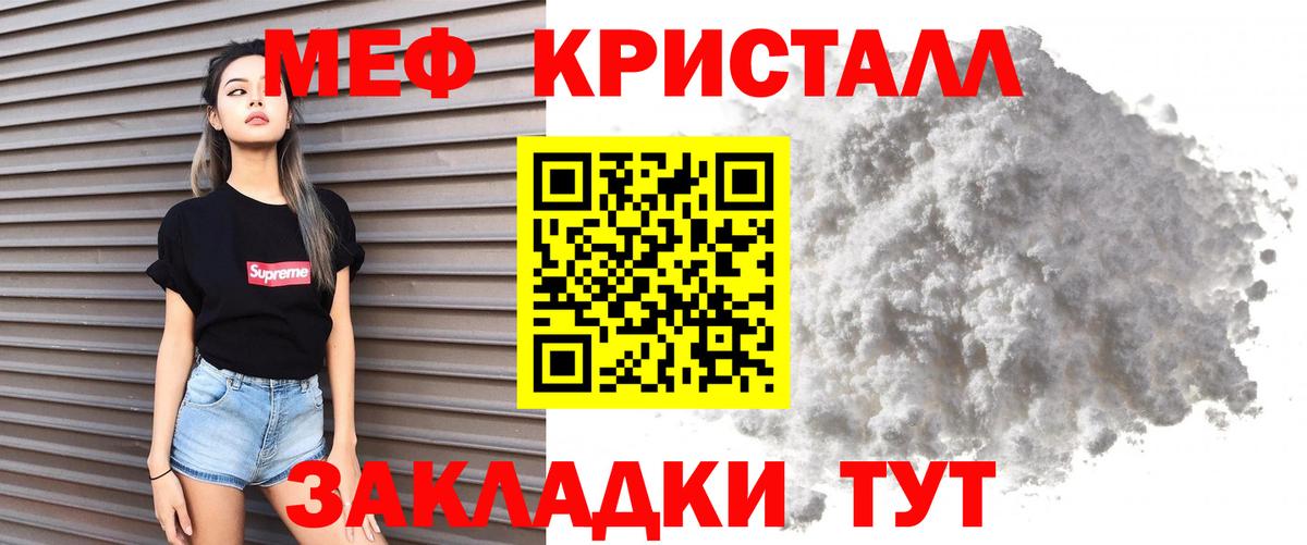 МЕФ мука Нижнекамск