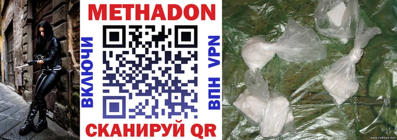 МЕТАДОН methadone  Нижнекамск 