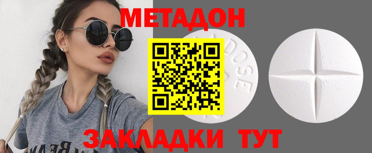 Метадон белоснежный  МЕТАДОН methadone  Нижнекамск  MEGA рабочий сайт  Вход с VPN 