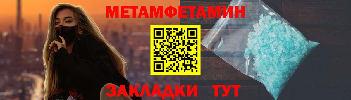 Первитин винт Нижнекамск